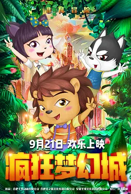 爱维侦察
